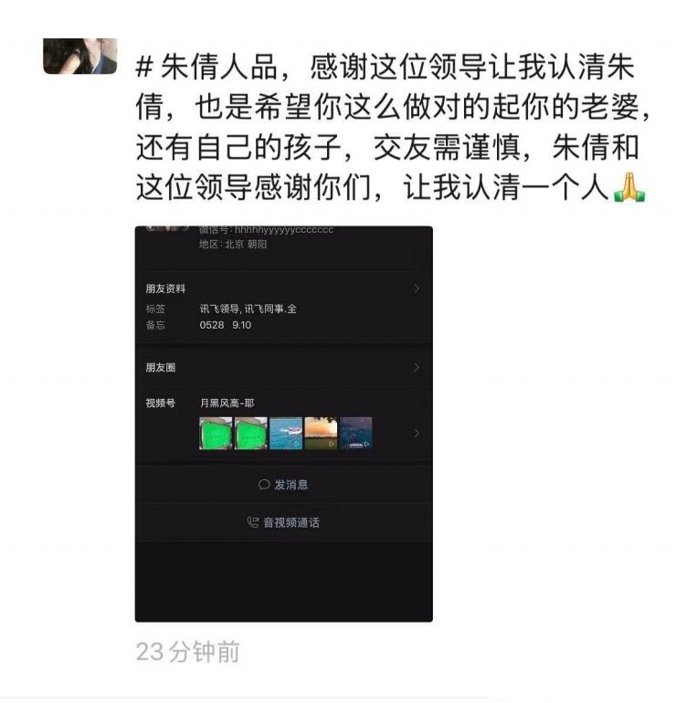 0Frederic1Tremb's tweet photo. 【科大讯飞】美女说还没艹够？？？

完整的👇
链接：https://t.co/KCgclx8DFh

#科大讯飞#韩煜尘 #朱倩#吃瓜#出轨 https://t.co/awjDsR8SbT