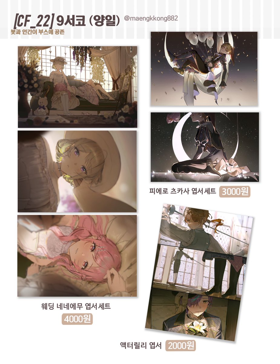 maengkkong8852's tweet photo. 원더쇼 천악 아크릴 통판 &amp; 9서코 인포입니다!

🔗아크릴 통판 - https://t.co/titDJwBU2H
🔗서코 수요조사 - https://t.co/lciF76ASq3 https://t.co/fo7hJHZbFj