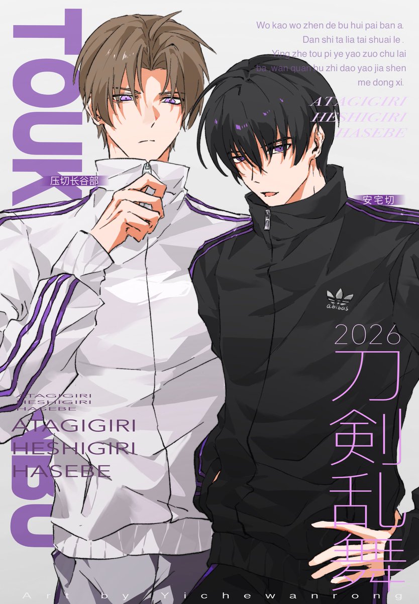 liuuuming's tweet photo. 新しく出た月刊誌？！💜💜
#へし切り長谷部 #安宅切 https://t.co/9NXLKhk1zz