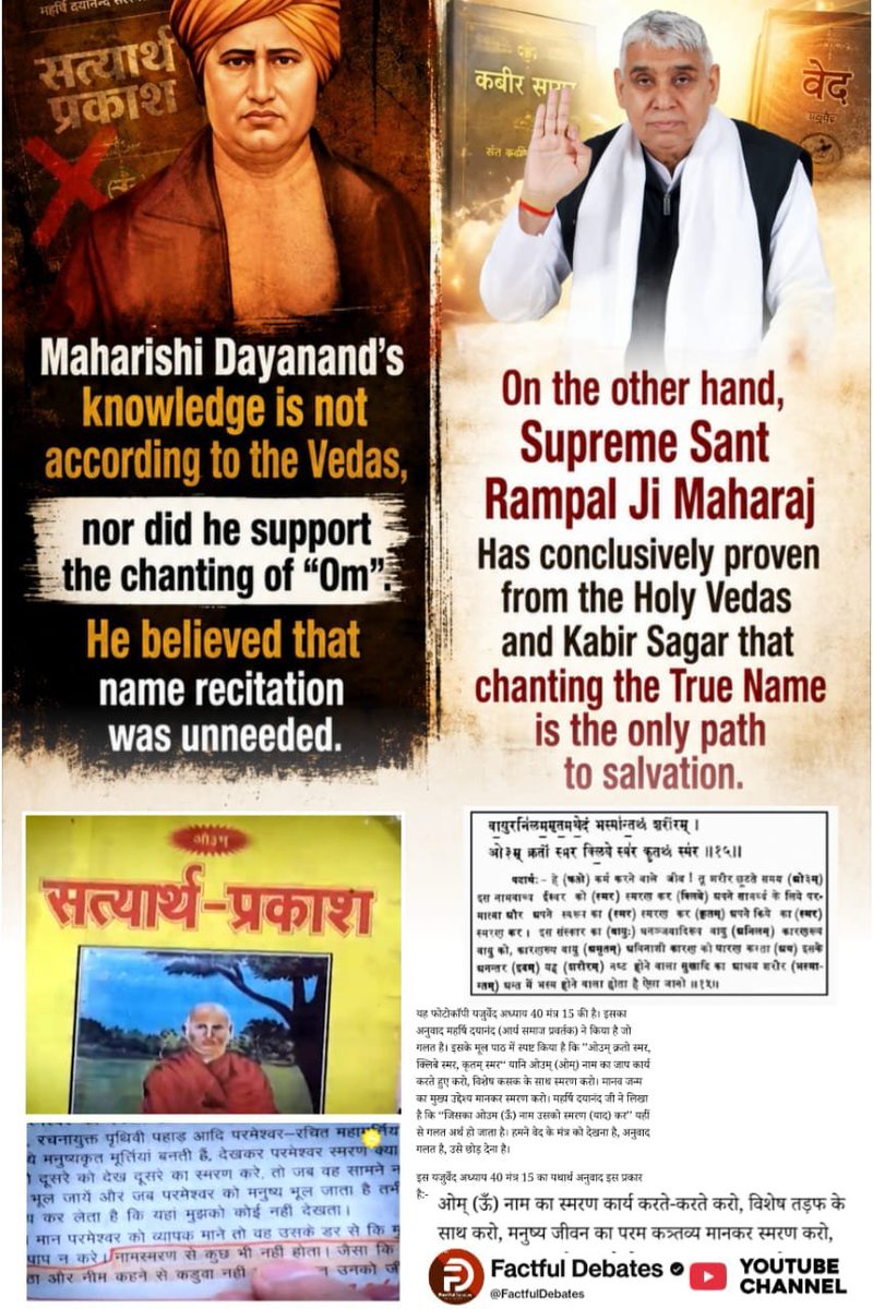 Vimalaxnw's tweet photo. #संतरामपालजी_Vs_महर्षिदयानंद

Factful Debates YouTube Channel https://t.co/dJYynWewfm