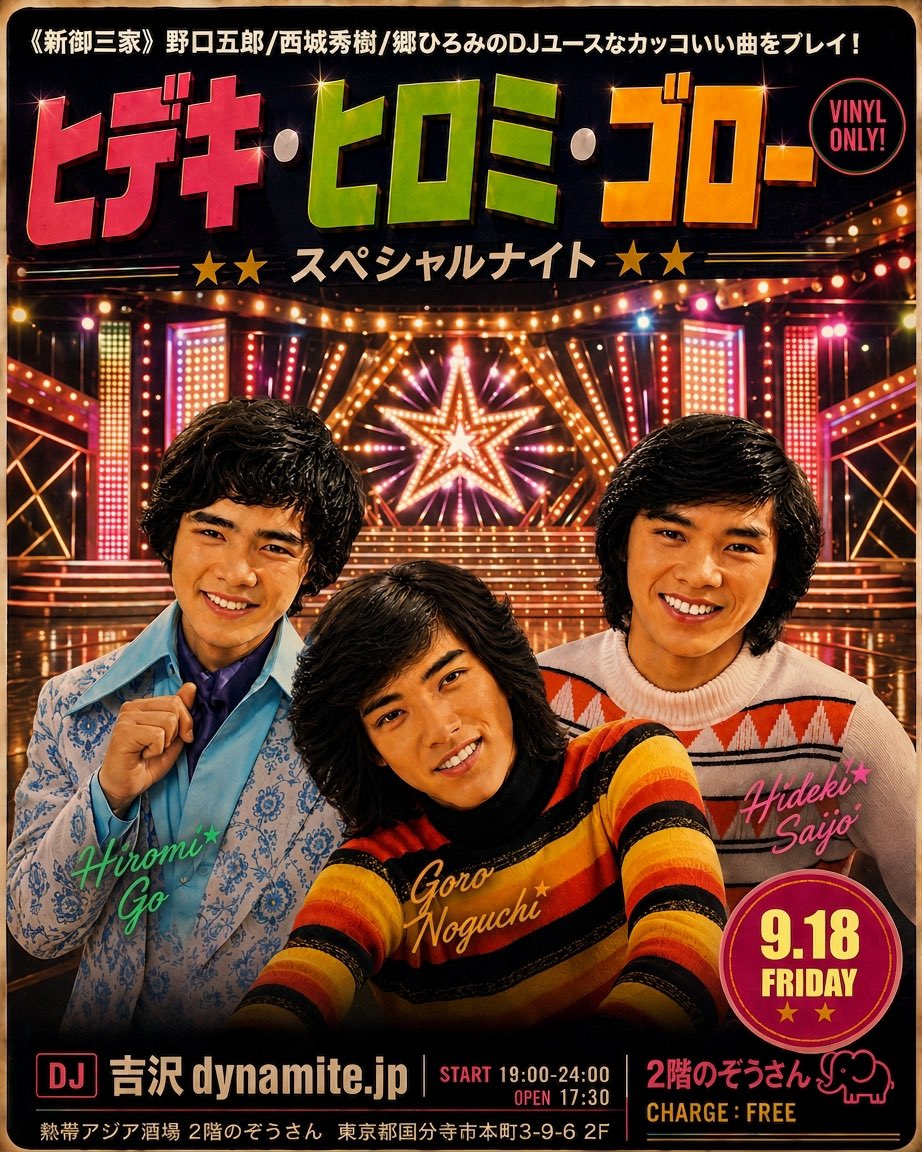 DJ吉沢dynamite.jp (@DJ_dynamite_jp) / X