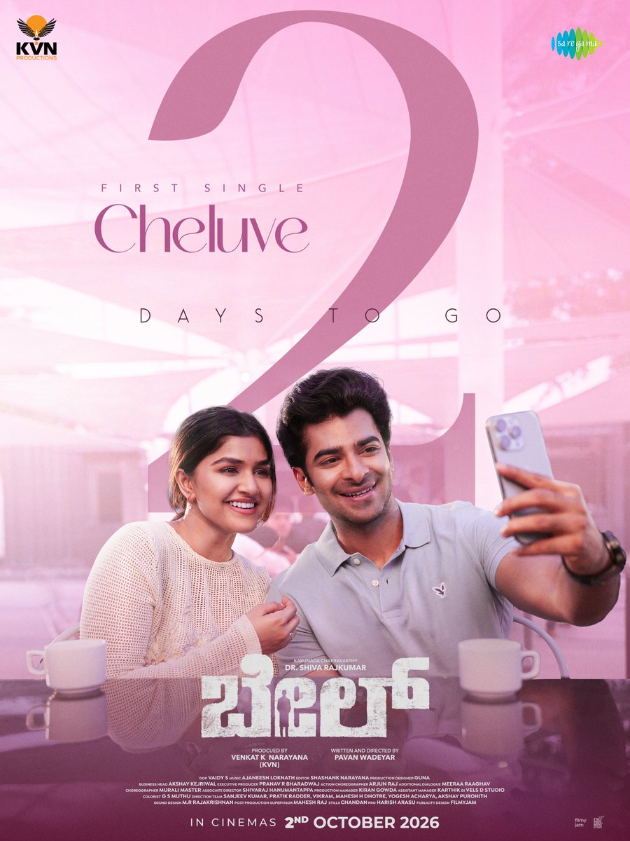 saregamasouth's tweet photo. ಒಲವಿನ ಗಡಿಯ ದಾಟುವ 'ಚೆಲುವೆ' 
First single ‘Cheluve’ out on  September 3rd 5:05 PM | 2 Days To Go

🎶 @AJANEESHB

@KvnProductions @Nimmashivanna @YogeshMada @LiveJayaram @Saikumaractor @PavanWadeyar   @PROHarisarasu @The_BigLittle #BailTeaser  #BailOnOct2 https://t.co/tfs10AyhMN