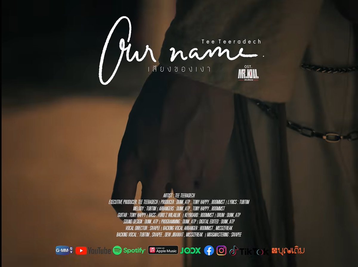 teevtp_home's tweet photo. ผมตอน��ังเพลงจบ 🥺

#OurNameMV 
#MrKillSeriesEP9
#tee_vtp https://t.co/SWff8pnPsd