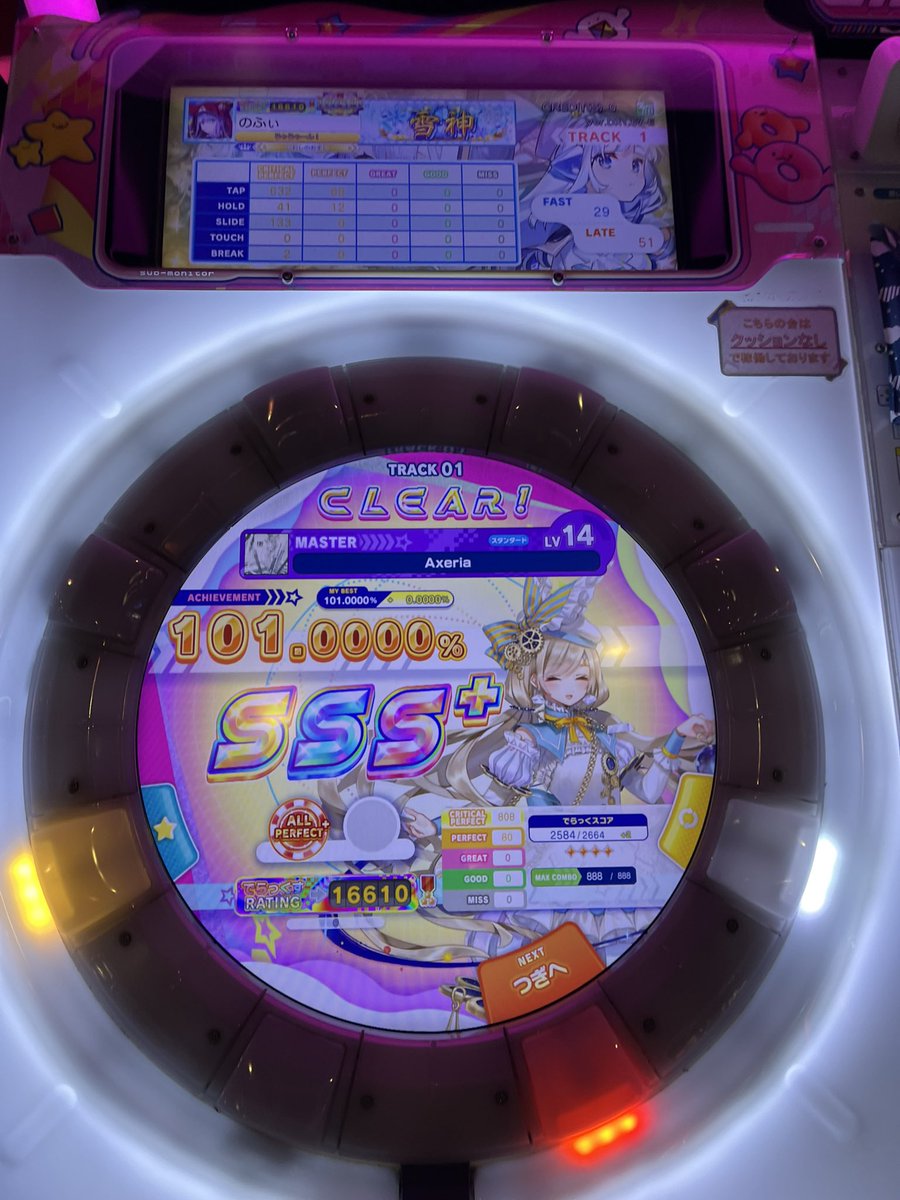 Nofi_115's tweet photo. いやーなんでなんで😭😭
APしたし1点くらいおまけしてよーー😢😢 https://t.co/lzRBeO7Ytp
