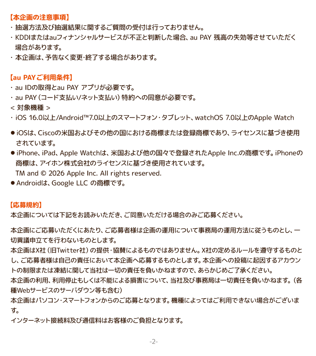 au_PAY_official's tweet photo. au PAY（コード支払い）とau PAY（auかんたん決済）の両方を合計5,000円（税込）以上のご利用で、最大全額相当のPontaポイントがあたる超チャンス！キャンペーンは、2026/9/30まで開催中✨
詳細は上の投稿の画像をタップ＆エントリー！
 
Xキャンペーンの応募規約はこちら👇 https://t.co/cB8aOTycfH
