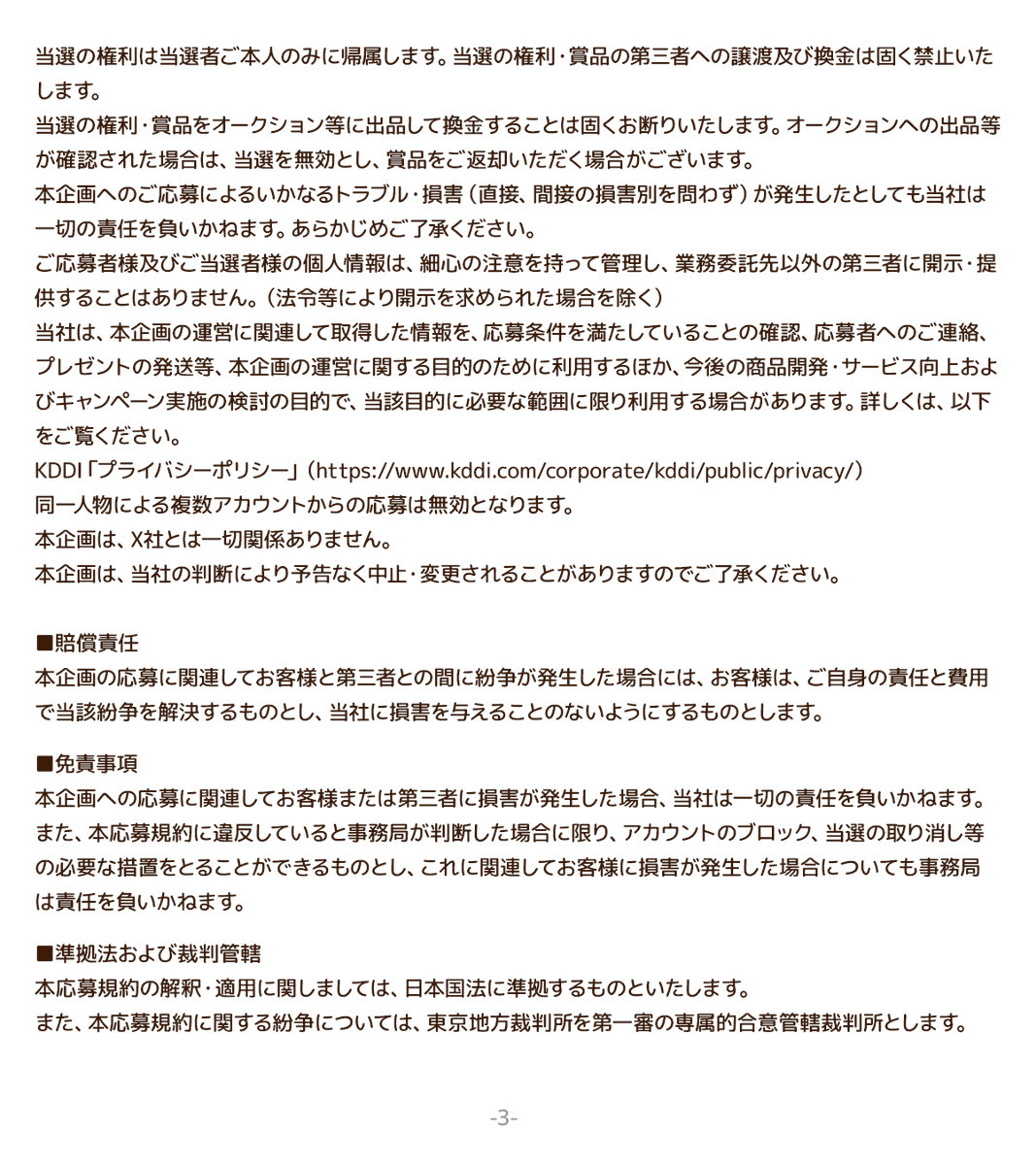 au_PAY_official's tweet photo. au PAY（コード支払い）とau PAY（auかんたん決済）の両方を合計5,000円（税込）以上のご利用で、最大全額相当のPontaポイントがあたる超チャンス！キャンペーンは、2026/9/30まで開催中✨
詳細は上の投稿の画像をタップ＆エントリー！
 
Xキャンペーンの応募規約はこちら👇 https://t.co/cB8aOTycfH