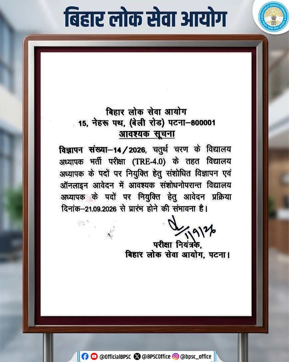 ComicRaana's tweet photo. ये लीजिए आ गया नया डेट फॉर्म अप्लाई का । o भी संभावित है #tre #teacher https://t.co/1EVlNvJFxy