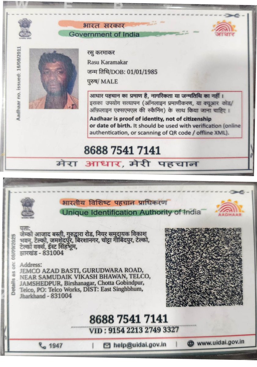 Karande56621558's tweet photo. मुख्यमंत्री श्री @HemantSorenJMM ज��, पूर्वी सिंहभूम के एक गरीब दिहाड़ी मजदूर रसु कर्मकार हर्निया के कारण जिंदगी और मौत से जूझ रहे हैं। राशन कार्ड अप्रूव न होने से आयुष्मान लाभ नहीं मिल रहा और ऑपरेशन रुका है। पैसे नहीं हैं सर,कृपया तुरंत मदद की कृपा करें जो इस गरीब की जान बच सके https://t.co/m9hfdOxkrs