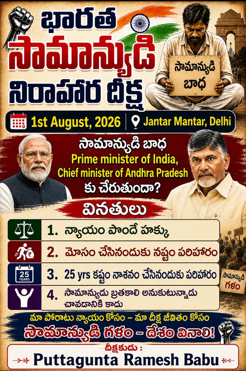 PuttaguntaB's tweet photo. @APDeputyCMO https://t.co/3csMsjC4Sn