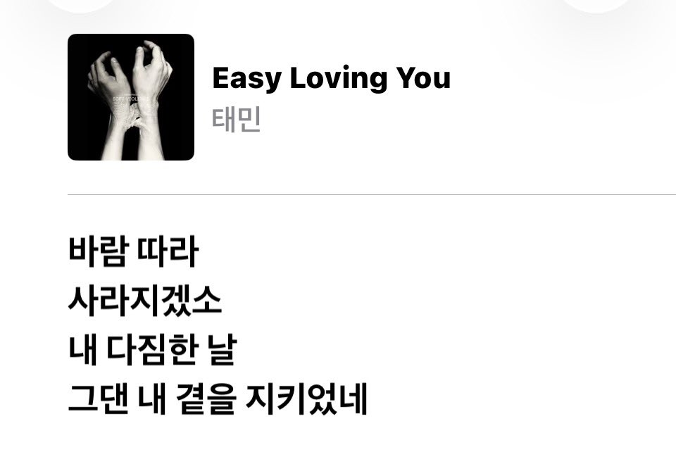 SHINee_You_I's tweet photo. 무대를 접고 평범한 삶을 살까 하는 생각도 많이 했어요.

바람 따라 사라지겠소
내 다짐한 날
그댄 내 곁을 지키었네 https://t.co/wMo7vWd7B1