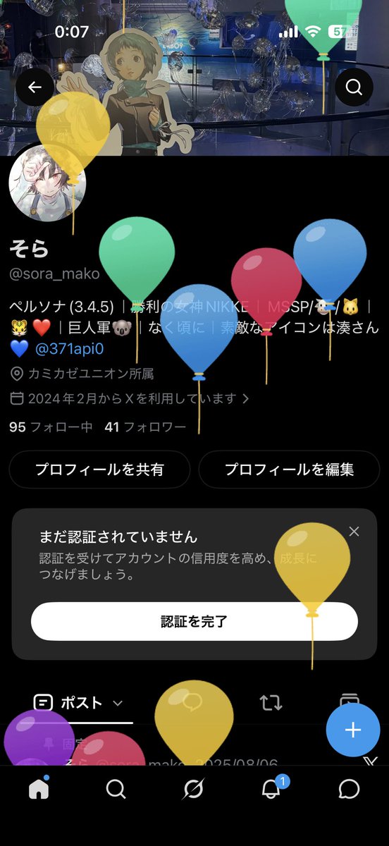 sora_mako's tweet photo. 誕生日おめでとう🎉自分！！！！ https://t.co/GREYXAI7Hj