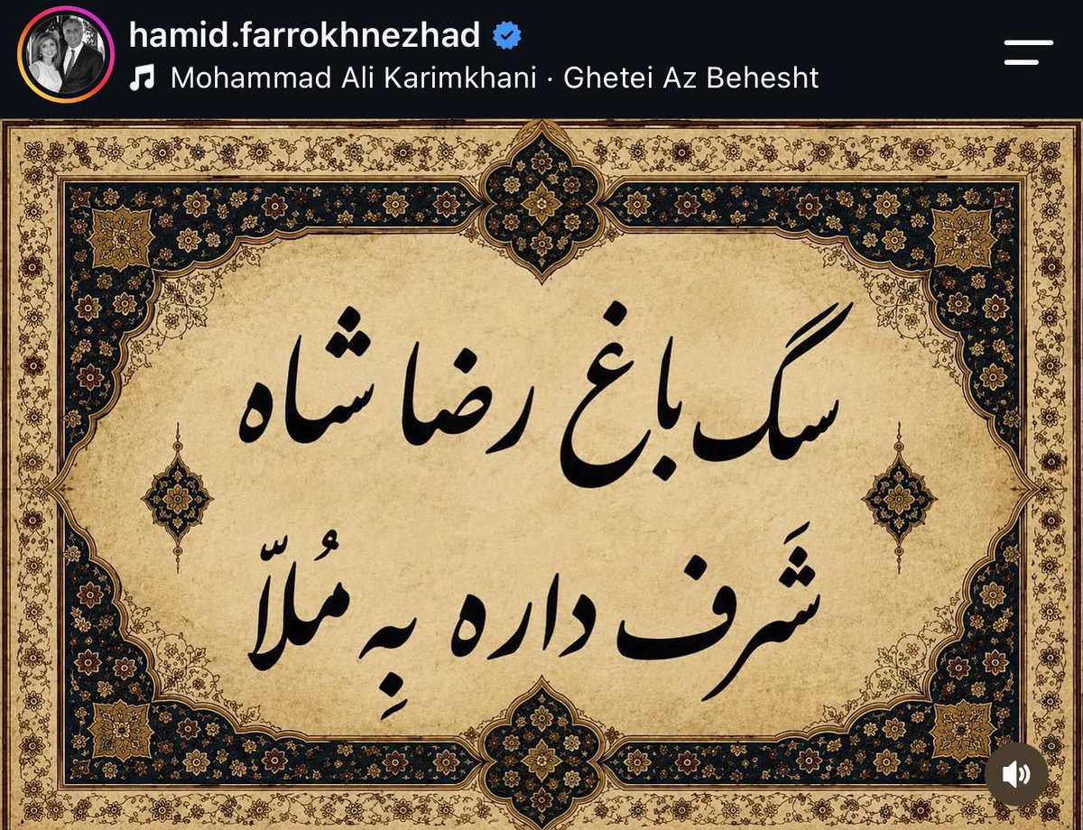 IMbeatreas's tweet photo. سگ باغ رضاشاه   شرف داره به ملا https://t.co/5sm3Y7K7Sf