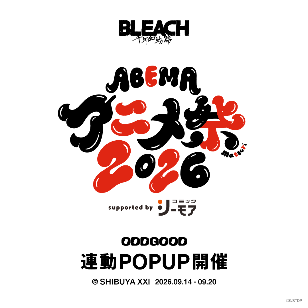 oddgood_jp's tweet photo. 【解禁🎪】
ODDGOOD TVアニメ『BLEACH 千年血戦篇』コレクション
『ABEMAアニメ祭』に出店決定❗

📅 9.14(月)〜9.20(日)
📍渋谷XXI

現行コレクション+イベント別注アイテムを販売予定✨
別注アイテムはオンラインショップでも受注受付予定🛒

#ODDGOOD #BLEACH_anime https://t.co/qmnRLYfp7D
