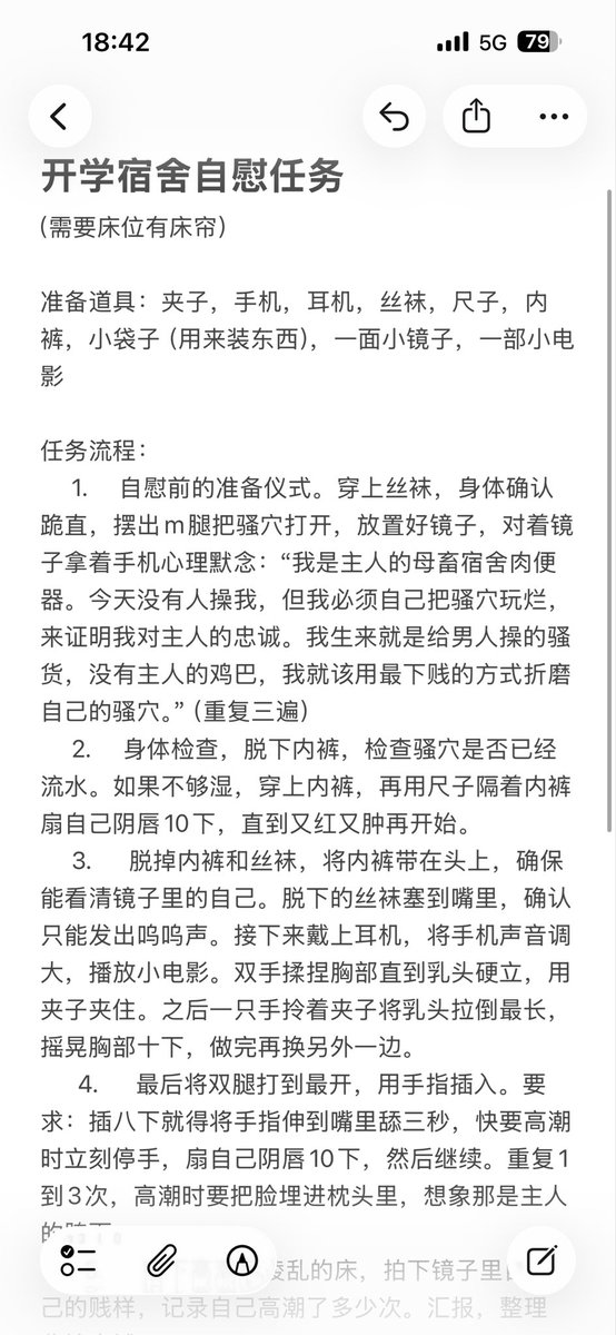 PhoenixBPS's tweet photo. 应私信请求出一期开学宿舍自慰任务。点赞视为接受任务，返图或描述任务经过���感受可私信，任务失败也可找我领取失败惩罚。注意安全第一
#网调任务 #抖M #露出 #羞耻 #反差婊 #女m #母狗 ＃露出 ＃贱货 #社死  #羞耻任务 #社死 https://t.co/kFOQ9s4Tbt