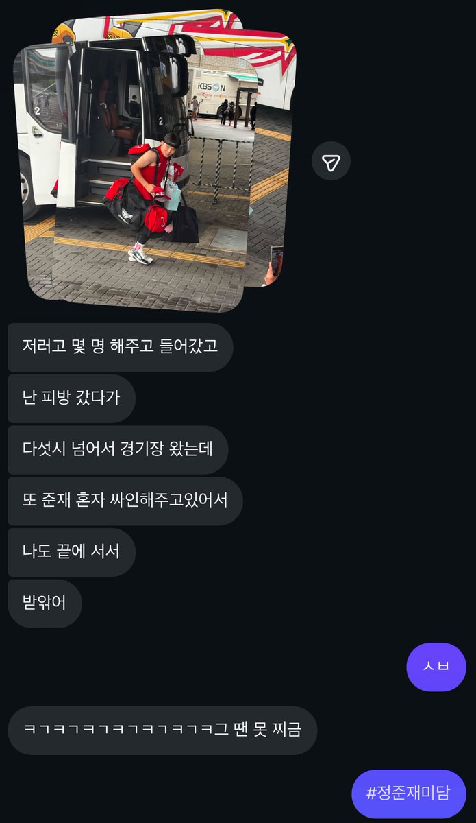 V6_08's tweet photo. #정준재미담 https://t.co/8znNWpSFhZ