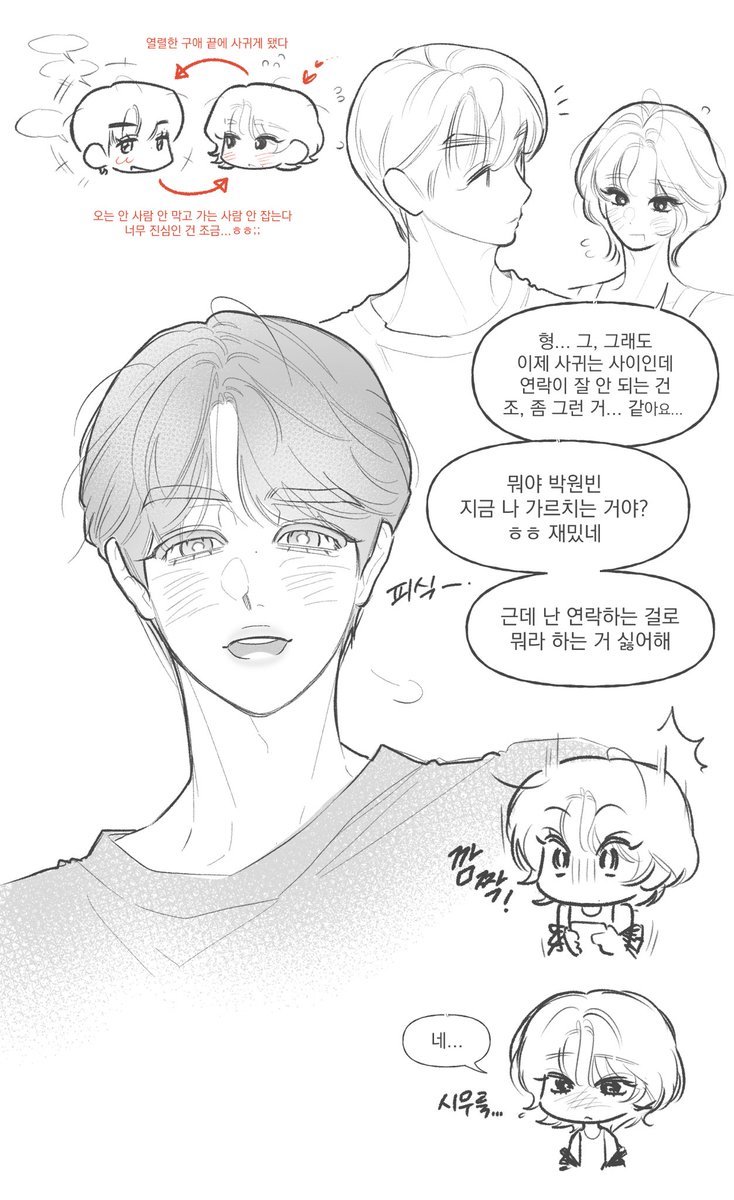 BUDEULSOM's tweet photo. #숑넨 🗑️⚽️

이러고 나중에 후회하면서 떼굴떼굴 굴러야 함 https://t.co/PCbuV0cUWj