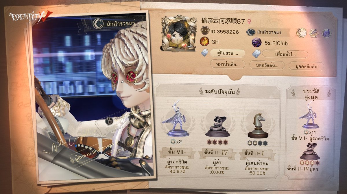 aummy2020's tweet photo. ฉันกำลังเล่น Identity V อยู่ คุณอยากเล่นหรือเปล่า https://t.co/Y1YduX3apI