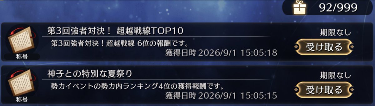akabachris's tweet photo. ゲンリプ、ダメアタ6位で勢力戦は4位でした。いい成績！
神子様と特別な夏祭り、行きたいな！でも僕とより浴衣布都と行ってあげて欲しい・・・ https://t.co/O7MfppuUrN