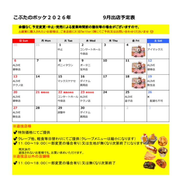 kobutanopocke tweet picture