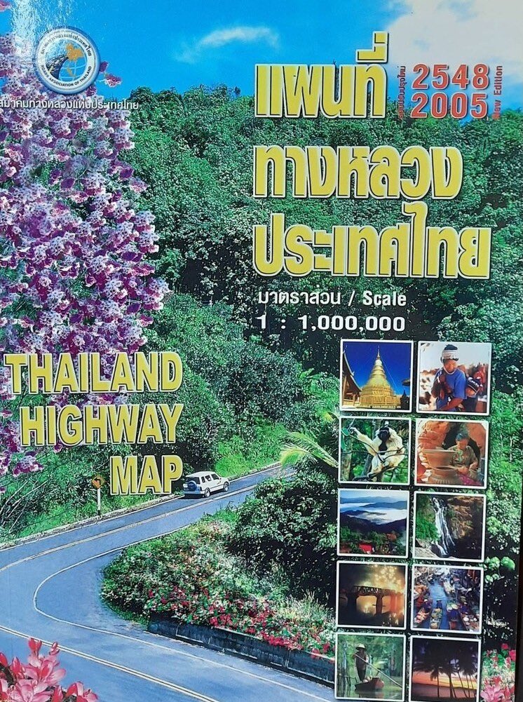 LittleBirbMame's tweet photo. เคยเห็นสิ่งนี้ไหมครับ นั่นแหละครับ เปิดทีละหน้าไปตอนขับรถ https://t.co/wZ4futYImd