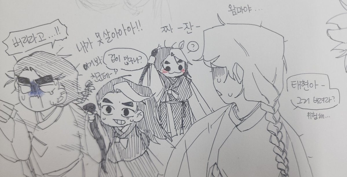 Bin_0318_7's tweet photo. 태준 이무사AU
잔치갔다가 돌아가는 길
+산에서 있는 작은 해프닝
.
.
.
손그림하면서 재활중...다시 즐겁고 잘 그리고 싶어서...) https://t.co/1GicWFNQnd
