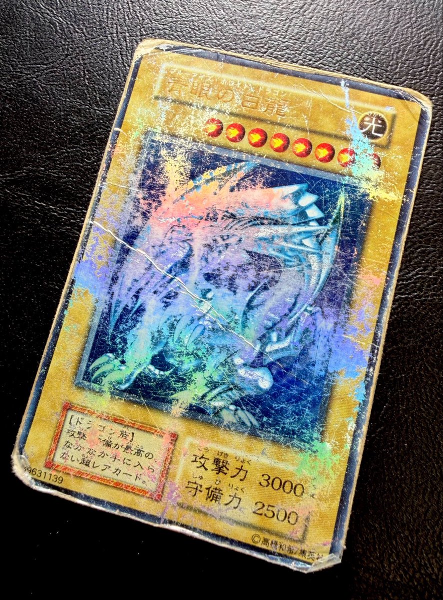 Ado_renalinemax's tweet photo. 歴戦の青眼、入荷しました…！

長い年月を戦い抜いてきたかのような、この圧倒的な存在感。

傷、擦れ、折れ
すべてがこのカードが歩んできた歴史です。

美品とはまた違う
ここまで使い込まれたからこそ感じる唯一無二の魅力がここに。 https://t.co/CL3LFjN1V9