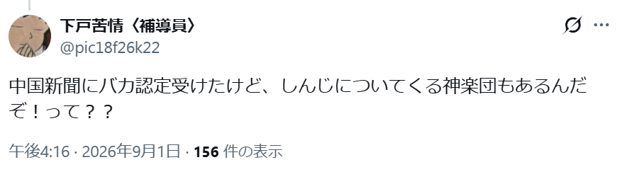 ttma_nabe's tweet photo. へ～、中国新聞から「バカ認定」を受けてたんだ～

新聞社は批判こそすれ、個人を侮辱するようなことするかねぇ🤔
その記事を見せて欲しいなぁ

まさか妄想なんてオチはないよね、絶対！ https://t.co/mcfl3Pl8VK
