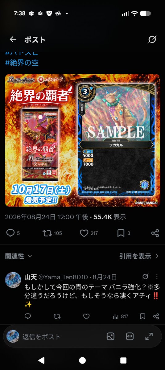 バトスピ なつかしセット【4611 バトスピ なつかしセット【4611 Battle Spirits バトルスピリッツ