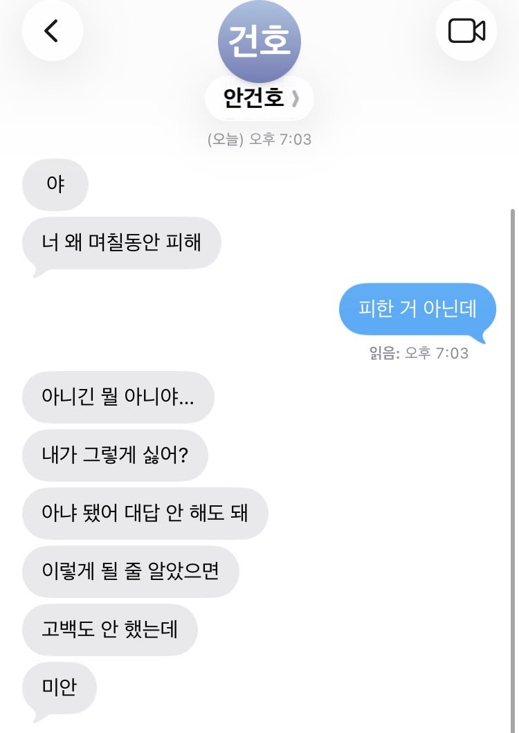 pwlsnch's tweet photo. 10년지기옆집남사친이고백했어요22 https://t.co/9CE5u7qQ50