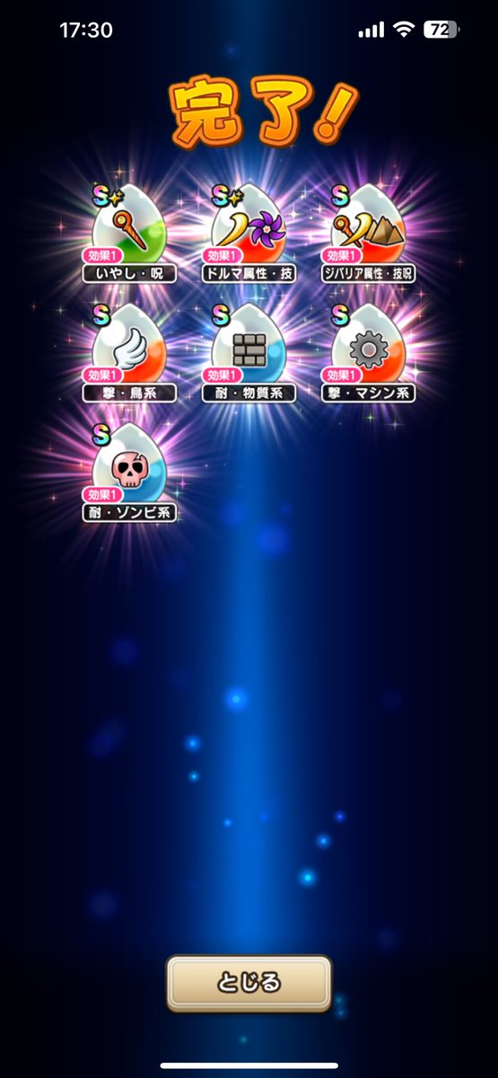 2DragonM's tweet photo. 日曜日に心珠S+欲しくてS101個合成
S+は6個
そして使える斬撃心珠は1個だけ

何時間もかけてS合成させてこの結果
アホらしい
やめやめ https://t.co/01SZ2eBVWc