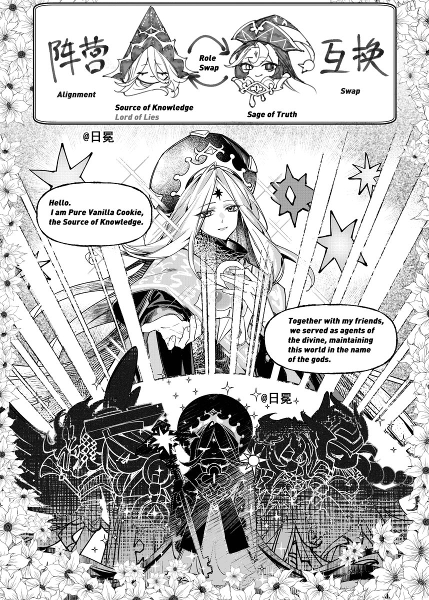 ANY371647242819's tweet photo. Alignment Swap AU
（1/3）
#shadowvanilla https://t.co/1m0a4TBJx8