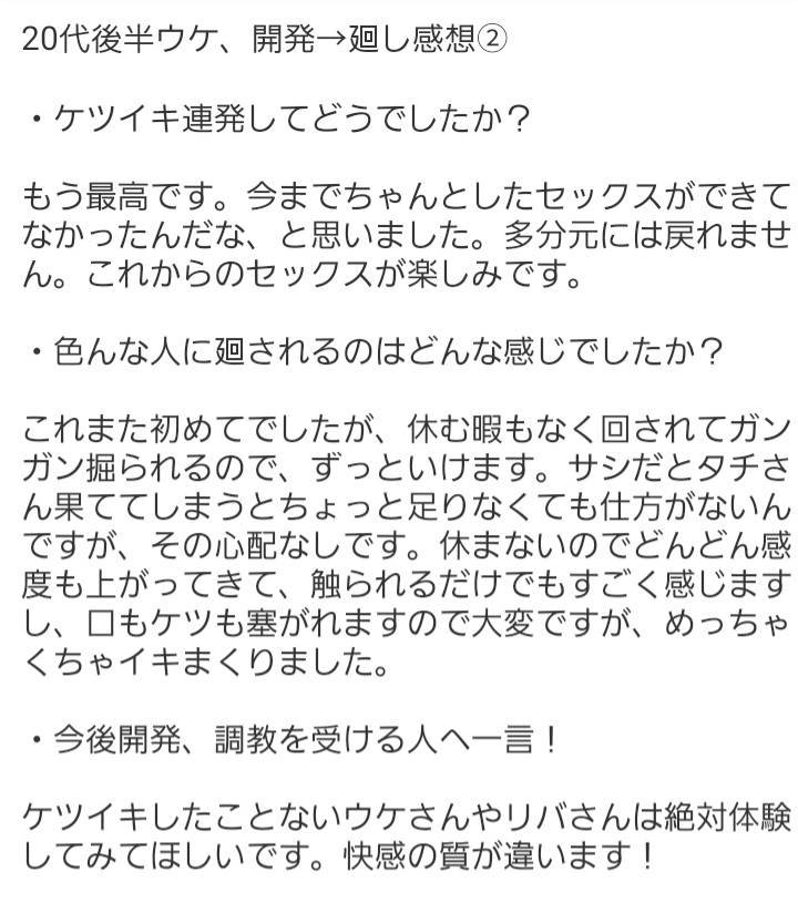 3yrav's tweet photo. 都内の複数で拘束して開発→廻し②

初ケツイキしてからはケツイキ止まらず！
ケツイキ連発して最高のセックスを味わったみたいです！
複数で大部屋でも廻されてました（笑）

最高のセックス味わいたい人はどうぞ！
リポストお願いします！ https://t.co/GBInd36SJZ
