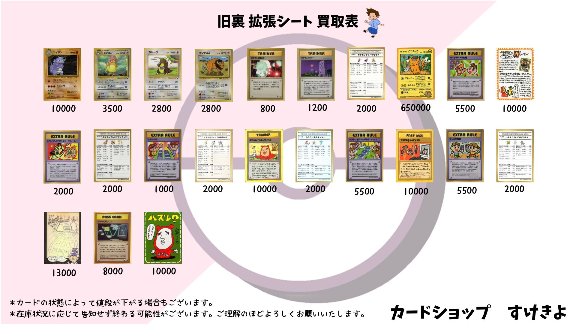 カードショップすけきよ@レトロ特化旧裏ポケモンカード販売買取 в X