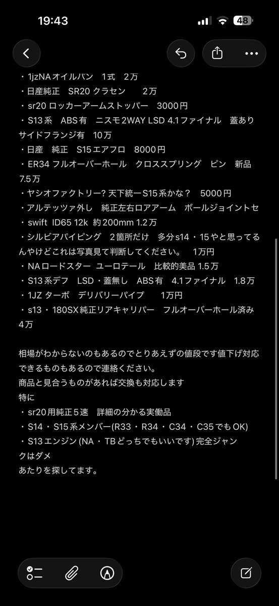 shougo_s13's tweet photo. 倉庫のバージョンアップに伴いいらない物売ります。
流石に増えすぎた怒られるww
ほぼオークションとかの実働品を買ってます
ただ動作確認してないのもあるので3Nでお願いします。
送料手数料を持っていただけるのであれば発送も対応します。
写真が欲しかったら連絡ください。
最新版です https://t.co/Yn443Zimhn