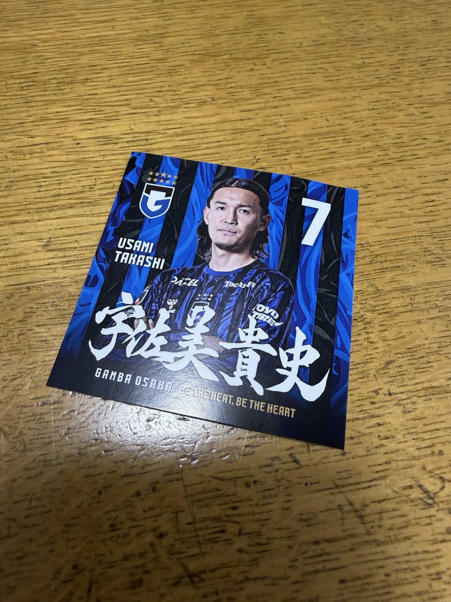 Shiro99872's tweet photo. それでは発表です！
残念ながらホログラムシールではありませんでした😹
でも、この方、サッカー観戦初心者の私でもさすがに覚えましたよ😁

#宇佐美貴史　選手ですね

皆さんにもお馴染みの選手ですか😉

#ガンバ大阪
#受け取ったお土産ポテチ
#レイラック滋賀　2点取られた人という記憶になりました😭