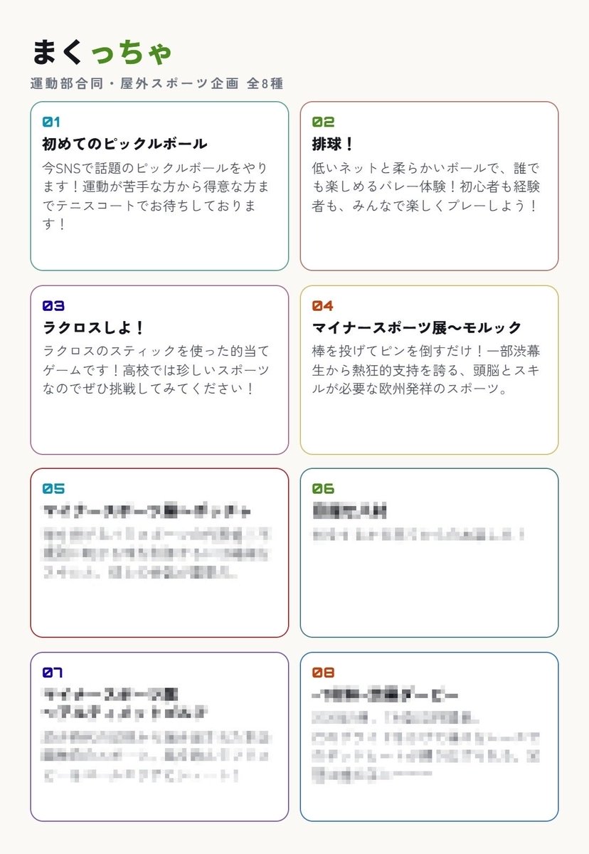 SbmkProG's tweet photo. 【まくっちゃ企画紹介4】

④「マイナースポーツ展〜モルック」

棒を投げてピンを倒すだけ！一部渋幕生から熱狂的指示を誇る、頭脳とスキルが必要な欧米発祥のスポーツ。

Project G広報です。
今後も企画紹介や作業風景を投稿していきますので、ぜひフォローお願いします！

#槐祭 #渋幕 #projectG https://t.co/qVkqNNx0X0