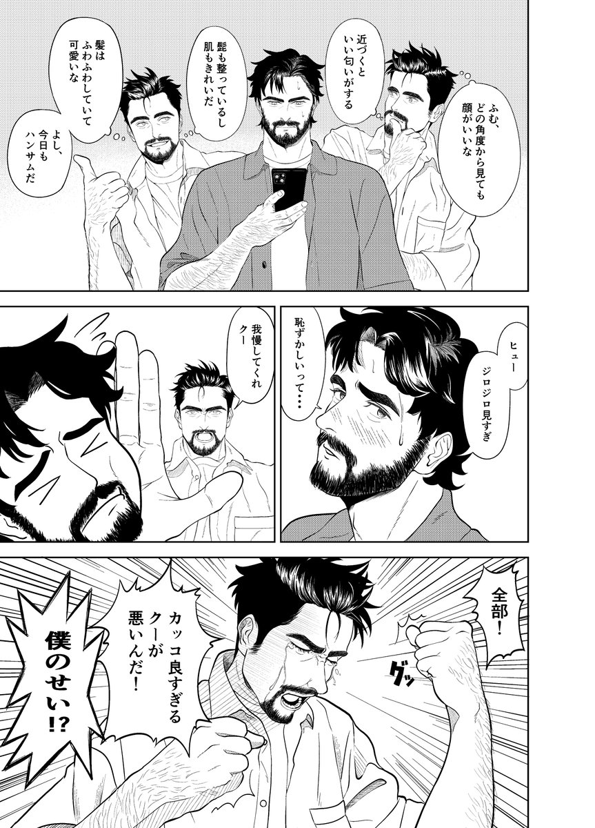 higemaro4649's tweet photo. ハンサムは罪?
#GoodDayEveryDay #oc #創作 https://t.co/4ITydekM7i