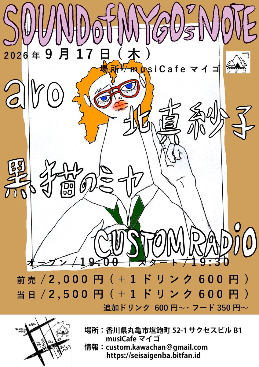 musiCafeMYGO's tweet photo. 9月イベント
4(金)夜カフェ+(プラス)金曜ロウジョウショウ
5(土)MYGO to meet...飛び入り参加募集！
10(木)夜カフェ+(プラス)公開雑談 #エキサイト中條
11(金)夜カフェ+(プラス)金曜ロウジョウショウ
12(土)WORLD VOL.3 ぶらうん企画
17(木)#aro #北真紗子 #黒猫のミヤ #customradio https://t.co/X5NLvzApFx