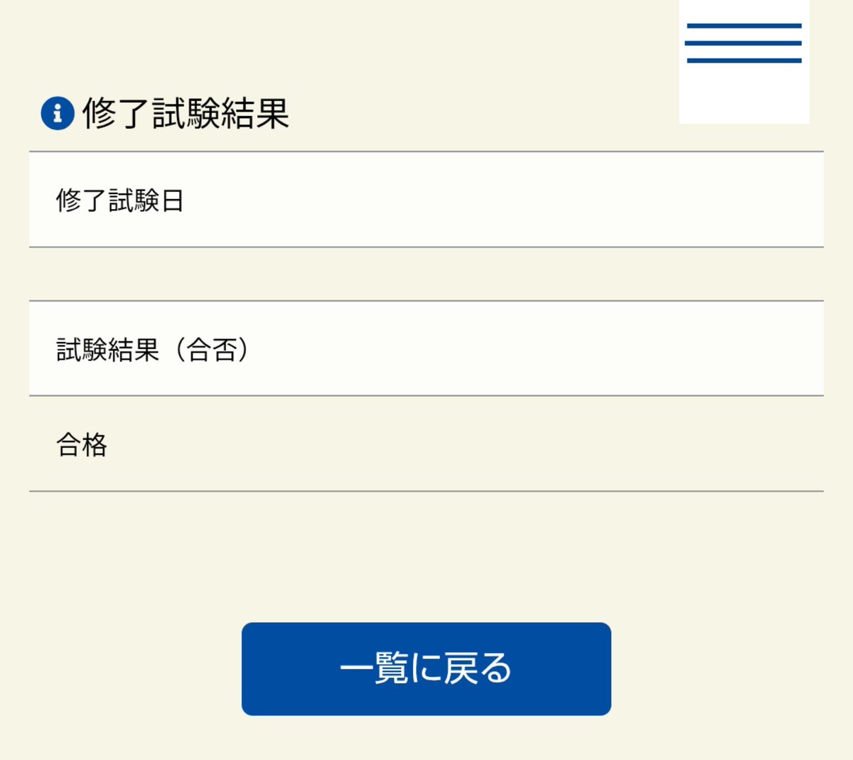TO4652's tweet photo. 4アマ合格です
すぐ3アマ取って
開局しようと思います

ユニデンのCB我慢した分良いリグを買いたいと思います https://t.co/Z0k7PvNgF7