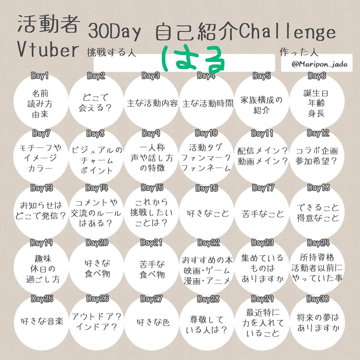 Big__vvv's tweet photo. 自己紹介カードお借りしました〜👾
今日から30日やって行くｩ✊
1日目、名前読み方由来とのことで
改めて空月晴（そらつき はる）です🌙
由来としては閃きでしかないんだけど
空も好き月も好き晴れてる空が好きだから✊ﾃﾞｽ
#Vライバーと繋がりたい #IRIAM準備中 
巡回💬🔁💖お迎え行かせて下さい✊ https://t.co/KDxB5fzoHQ