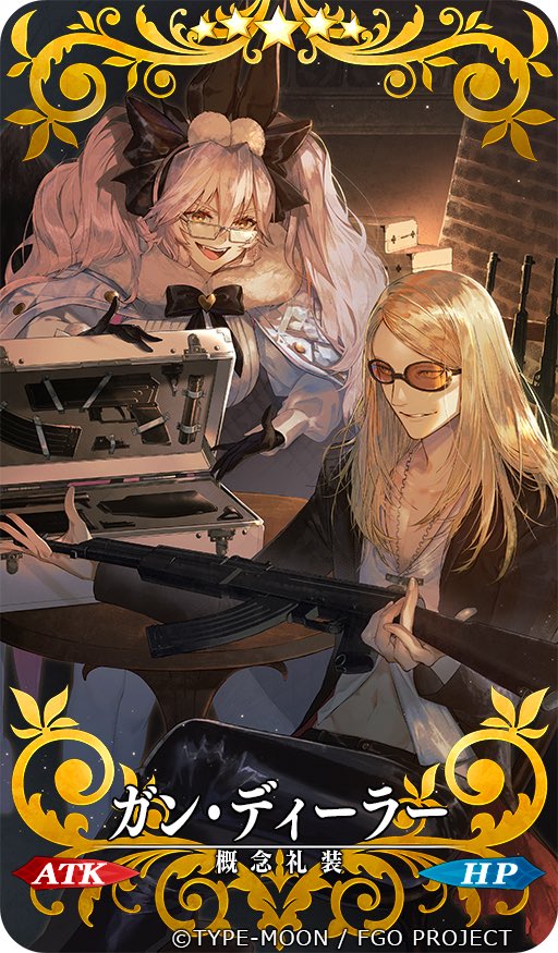 arayadmdm's tweet photo. Fate/GrandOrderにて、本日より実装されましたマナプリ交換用礼装「ガン・ディーラー」を描かせて頂きました！よろしくお願いします🔫 https://t.co/EkZsENqWIW