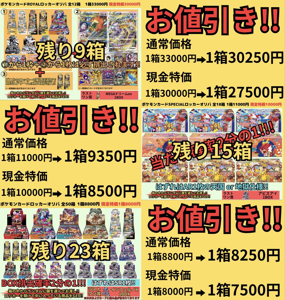 kadocardsmizu's tweet photo. 🎉9月3日（木）12:00開店より発売開始🎉

🔥ポケモンカードBOXオリパ🔥
❤️‍🔥ストームエメラルダ投入❤️‍🔥
❤️‍🔥当たり枠は全て未開封BOX❤️‍🔥
発売商品情報詳細は画像1枚目からチェック✅

画像2,3枚目の7種類のオリパはお値引き💪💪💪
画像4枚目のオリパも好評発売中✌️

ぜひ、挑戦してみてくださいね😆 https://t.co/BffuBGkeoR