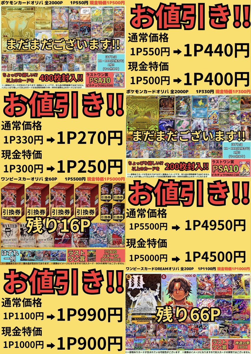 kadocardsmizu's tweet photo. 🎉9月3日（木）12:00開店より発売開始🎉

🔥ポケモンカードBOXオリパ🔥
❤️‍🔥ストームエメラルダ投入❤️‍🔥
❤️‍🔥当たり枠は全て未開封BOX❤️‍🔥
発売商品情報詳細は画像1枚目からチェック✅

画像2,3枚目の7種類のオリパはお値引き💪💪💪
画像4枚目のオリパも好評発売中✌️

ぜひ、挑戦してみてくださいね😆 https://t.co/BffuBGkeoR