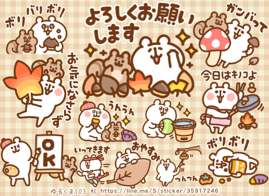 my_stampcreator's tweet photo. LINEスタンプ「ゆるくま103 秋」https://t.co/rTTf4o3wnZ
今年の秋も満喫中(∩´∀｀)∩ https://t.co/a5m5RGwbnX
