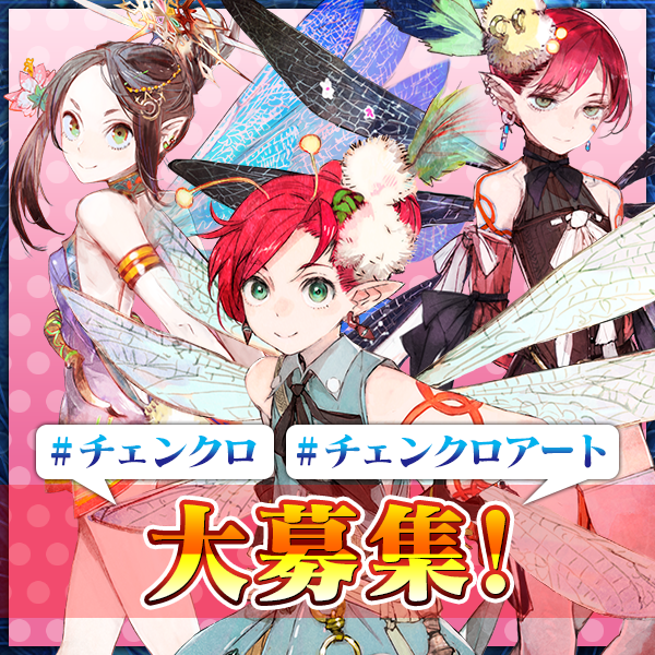 PirikaChro's tweet photo. 【チェンクロを……を盛り上げ!!】
並々ならぬ #チェンクロアート を日々ありがとうございます！
これからも #チェンクロ に関するポストをお待ちしております！ https://t.co/0qAUTYGMeO