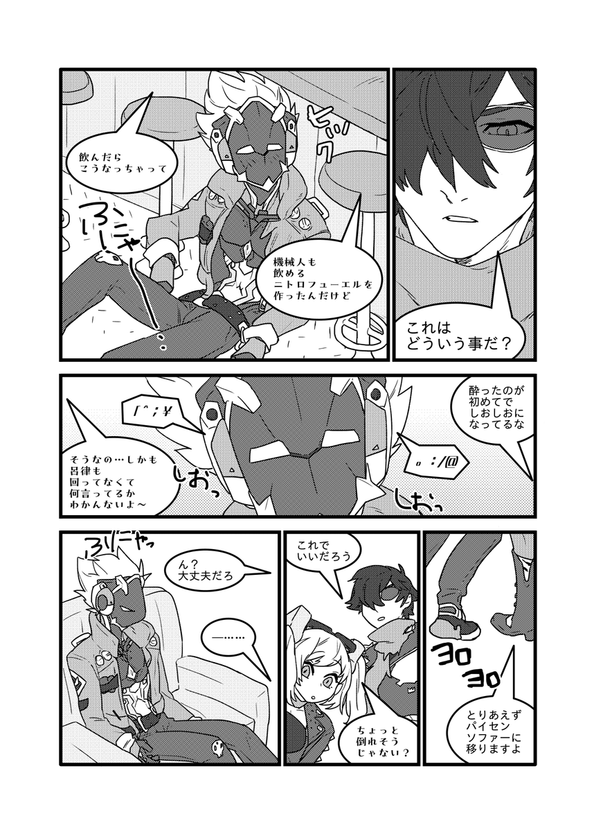 KC2606bm's tweet photo. 🔦🔫
酔っぱらった時の反応みたい、ふにゃむにゃしてそう https://t.co/tMZxwSu86I