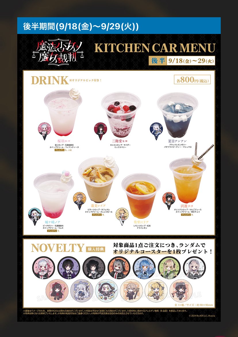 Adachi_662's tweet photo. 異ノ祭で関東行くついでに行こうとしてたのにレイヒロ後半やんけーー！！！！！これだけだからもう仕方ないけどガチで悔しい蓮見レイアのこれめちゃくちゃ飲みたい https://t.co/UQSX9F6ved