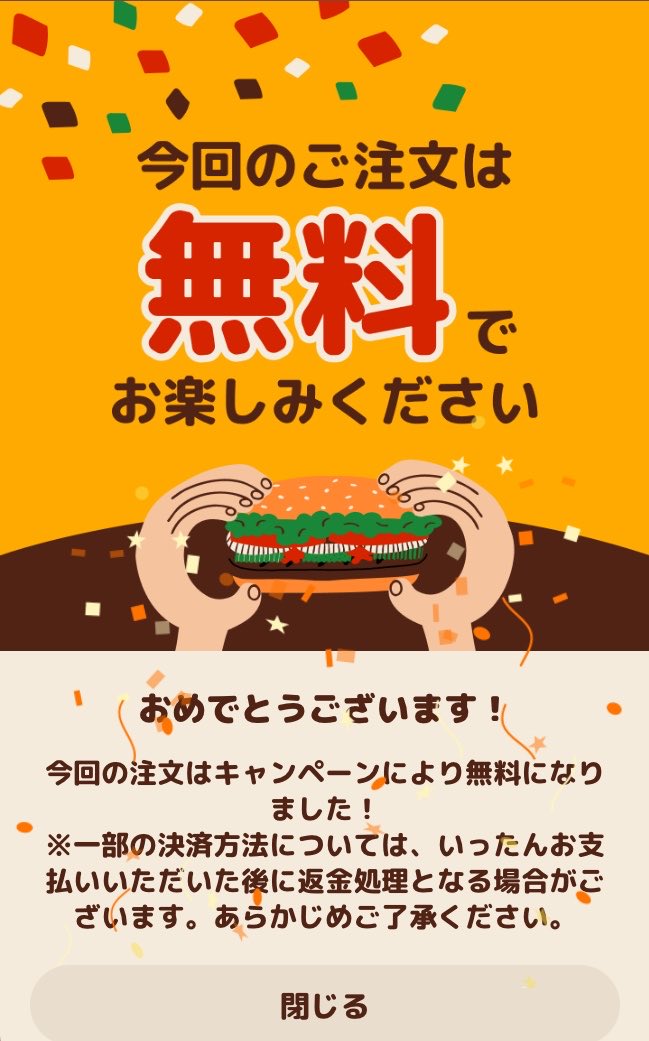 Larcan12345's tweet photo. バーガーキングでこれ
演出も公式アナウンスも無くて急にきた https://t.co/e1eDtXZNyu