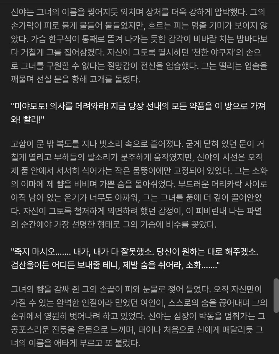 SOCHEON_'s tweet photo. @Jopok_Jossi 여기요... 
소녀님께서 그려주시는 부분이랑 가장 잘 어울리는 게 이 지문 같에서 갖고왓서요 https://t.co/2VrKnYKlhS
