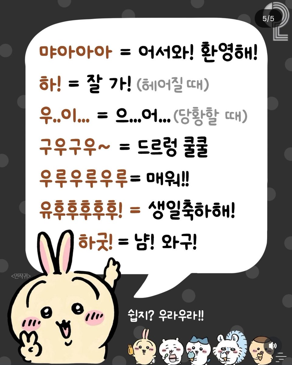 yedyzip's tweet photo. 우사기어 공부해야징 https://t.co/rqiOGSSHPF